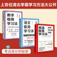 清北學(xué)霸學(xué)習(xí)方法大公開（套裝3冊）：數(shù)學(xué)極簡學(xué)習(xí)法+英語極簡學(xué)習(xí)法+語文極簡學(xué)習(xí)法