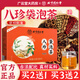 朕皇北京同仁堂八珍袋泡茶牛蒡根桑葚黃芪茯苓人黨參甘草代用養(yǎng)生茶GF 單盒裝【獨(dú)立包裝共40包 多買多送】