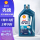 殼牌（Shell）愛(ài)德王子摩托機油熱愛(ài)勁擎U能AX5AX7AX3四沖程半全合成 AX7 10W-40 1L半合成