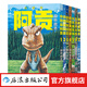 【贈(zèng)典藏海報(bào)】小恐龍阿貢1-7冊(cè)套裝 田中政志無(wú)字天書動(dòng)物漫畫 附贈(zèng)典藏巨幅海報(bào) 熱血幽默黑白漫日本漫畫 山民工作室 后浪正版