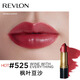 露華濃Revlon露華濃口紅麗彩經(jīng)典黑管唇膏225豆沙色325 535持久保濕學(xué)生 525楓葉豆沙