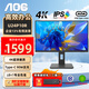 AOC顯示器 4K超清設(shè)計(jì)師電腦顯示屏 Type-C90W HDR400升降旋轉(zhuǎn)底座 IPS微邊框23.8英寸辦公電腦顯示器 U24P10R【三年質(zhì)保 以換代修】