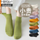 莫代爾襪子女春夏薄款純棉短襪吸汗透氣防臭不掉跟黑色女士短筒襪運動(dòng)襪 果綠+淡紫+淡粉+白色+卡其 均碼(34-40碼)防滑防臭腳