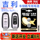 南孚CR2025紐扣電池適用于汽車(chē)鑰匙遙控器奔馳吉利大眾專(zhuān)用電腦主板電子手表人體稱(chēng)3D眼鏡扣式3V鋰電池 【吉利】圖上一樣的鑰匙使用