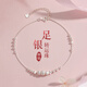 林鐘曦轉(zhuǎn)運(yùn)珠足銀腳鏈女990純銀2025年新款潮腳鏈鈴鐺腳環(huán)小眾性感足鏈 轉(zhuǎn)運(yùn)珠腳鏈+約3.2g+品牌禮盒