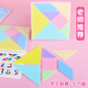 博教（BOJIAO）小學(xué)生七巧板幾何圖形拼圖益智玩具早教啟蒙數學(xué)教具男女孩生日禮物六一兒童節禮物