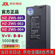 松然昊正全自動智能指紋鎖鋰電池 HZ-ZWS-001-002-003-004蘭博德施曼 V+V- B-B+ 5000毫安 ZWS-003
