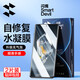 閃魔適用一加Ace3pro/Ace3水凝膜 曲面全屏覆蓋手機(jī)膜隱形增透高清抗指紋防爆防摔保護(hù)膜 【全屏|清水凝膜】2片+神器 【收藏加購】貼壞包賠