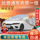 大昌攬月本田思域專(zhuān)用車(chē)衣全車(chē)罩十一代十代九加厚遮陽(yáng)隔熱防曬防雨雪車(chē)套