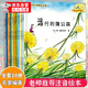兒童繪本5-8歲 一年級(jí)課外書閱讀必讀 拼音讀物 經(jīng)典繪本7-10歲 繪本故事6-8歲9注音版少兒帶拼音的4歲 繪本3至6歲 兒童繪本3-6歲幼兒園推薦 大班中班小班 繪本4-6歲獲獎(jiǎng) 【經(jīng)典款】10