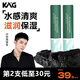 KAG男士專(zhuān)用潤唇膏保濕防干裂水潤嘴唇膏體清爽易吸收唇膏官方正品 雙支裝 【第二支低至30】