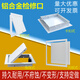 SDFFKOS鋁合金檢修口裝飾蓋板吊頂檢查口托盤(pán)空調檢墻體預蓋板吸磁按開(kāi)式 定制款（聯(lián)系商家）
