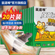 鼠道難粘鼠板超強(qiáng)力老鼠貼滅鼠商家用抓老鼠捕鼠神器加大加厚20張