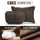 suvmch奔馳汽車(chē)頭枕S級(jí)邁巴赫護(hù)頸枕E300LC260L腰靠GLC車(chē)內(nèi)裝飾用品大全 奔馳頭枕+腰靠一套裝 【摩卡咖】