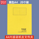 益而高3001P001 A4有內(nèi)插袋紙皮文件文件袋牛皮紙保護(hù)套a4會(huì)議資料合同報(bào)告插頁文件夾收納袋 黃色【20個(gè)/包】 A4有內(nèi)插袋紙皮