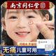 【南京同仁堂】志尤靈搭點(diǎn)痣膏點(diǎn)痣祛痣藥水去斑無(wú)痕無(wú)痛臉部去痣 1盒消I痣【體驗裝】