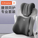 知夢(mèng)人腰靠腰部靠墊久坐護腰神器腰枕辦公室靠背腰托座椅頭枕加裝護頸枕 ZMR舒享套裝組合--雙灰拼色