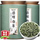 福茗源 綠茶 特級碧螺春茶葉2罐共300g 2025新茶明前花果香高山云霧春茶