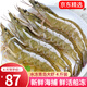 鮮拔頭籌 青島大蝦4斤裝 國產(chǎn)青蝦海捕鮮蝦海蝦基圍蝦鮮活冷凍 11-14cm 3.3- 4斤(凈重)