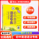 初中英語(yǔ)語(yǔ)法專(zhuān)練習題精練上海知識點(diǎn)梳理專(zhuān)項練習小升初大字版強化訓練書(shū)上海交通大學(xué)出版社七年級八年級中考英語(yǔ)詞匯語(yǔ)法加油站 初中英語(yǔ)語(yǔ)法專(zhuān)練(大字版)-知識點(diǎn)梳理