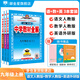【學(xué)科自選】2025中學(xué)教材全解九年級(jí)上冊(cè)語(yǔ)文數(shù)學(xué)英語(yǔ)物理化學(xué)歷史政治學(xué)科版本可選教材解讀解析書(shū)籍 薛金星 【套裝3本】語(yǔ)文人教+數(shù)學(xué)人教+英語(yǔ)外研版 九年級(jí) 上冊(cè)