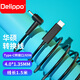 Delippo 誘騙線(xiàn)Type-C轉誘導線(xiàn)65WPD快充便攜式電腦筆記本快充USB-C電源線(xiàn) 華碩Type-C轉DC4.0*1.35MM65W 充電器線(xiàn)