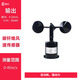 KA瑞儀卡 風(fēng)速傳感器超聲波風(fēng)速儀風(fēng)速變送器風(fēng)向傳感器測風(fēng)儀RS485 風(fēng)速傳感器-0~45m/s（碳纖維） RS485輸出