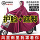 添晴 雨衣電動(dòng)車(chē)雨衣加厚加大男女加長(zhǎng)遮腳雨披電瓶車(chē)摩托車(chē)騎行雨具 【6XL】單人加大-棗紅