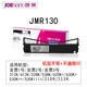 映美JMR130原裝映美針式打印機色帶架耗材適用于312k/620k+/630k+/530KIII+/535W/536W系列 JMR130色帶-20支裝
