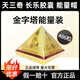 天三奇長樂膠囊益生菌降糖奇歸元精膠囊微生物制劑吉林李盛學(xué)官旗艦方 金字塔能量帽裝486粒（54天量）