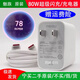 魅族魅族20魅族21 20PRO原裝80W快充充電器 魅族up2040快充充電器 原裝全新魅族80w一套（未使用）