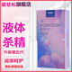 避輕松液體抑菌安全凝膠女性專(zhuān)用無(wú)套裸入隱形男女戴膜栓貼 非避孕套byt 女士外用凝膠第5代3支裝