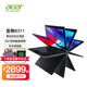 宏碁（acer） 墨舞B311 11.6英寸便攜教育辦公筆記本360°可變觸控屏筆記本電腦 四核N5100 8G 256G PCIE固態(tài) 定制款 十點(diǎn)觸控 IPS高清觸控屏 藍牙 WiFi