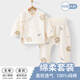 棉芹嬰兒衣服內(nèi)衣套裝新生兒寶寶春秋衣秋褲高腰純棉打底剛出生 星星羊【高腰】（四季款） 66 建議3-6月或12-15斤