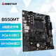 映泰(BIOSTAR)B550MT主板支持AMD銳龍5600G/5600/4500/5700X/5800X3D(AMD B550/AM4)