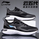 李寧（LI-NING）男鞋運動(dòng)鞋子男2025秋冬季新款緩震跑步鞋男士戶(hù)外休閑軟底旅游鞋 標準黑 42