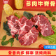 伊道元?dú)馀?永遠(yuǎn)元?dú)鉂M滿 牛脊骨帶肉2.5kg新鮮多肉牛脖骨牛蝎骨牛大骨 5斤