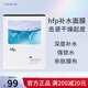 HomeFacialPro透明質(zhì)酸鈉密集補(bǔ)水面膜 HFP保濕控油收縮毛孔修護(hù)敏感肌膚男女 密集補(bǔ)水面膜5片(1盒)