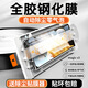 rurihai適用榮耀magic v3鋼化膜全膠榮耀magicvs3前屏幕膜折疊屏保護(hù)貼膜無塵倉秒貼神器 榮耀magic v3【全膠鋼化膜】配無塵倉