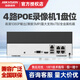 ?？低暠O(jiān)控錄像機4路8路硬盤錄像機poe供電單盤位主機刻錄機手機遠程 4路POE款DS-7804N-F1/4P