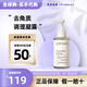 芙莉美娜（primera）韓國進口去角質(zhì)PRIMERA角質(zhì)調(diào)理凝露溫和清潔臉部調(diào)理去角質(zhì)啫喱 去角質(zhì)調(diào)理凝露150ml(韓免版)