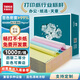 新綠天章【缺頁十倍賠】綠韻針式電腦打印紙 三聯(lián)二等分1000頁彩色 多聯(lián)打印紙 憑證財務(wù)清單出庫單送貨單 1000頁/四聯(lián)二等分/撕邊