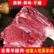 京樂狳現(xiàn)殺新疆羊肉 羊腿肉阿勒泰大尾羊新鮮羔羊肉 清水煮紅燒烤羊排 現(xiàn)殺新疆羊肉3斤