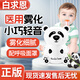 白求恩霧化器家用霧化機(jī)兒童醫(yī)用級(jí)醫(yī)院同款嬰兒幼兒壓縮霧化器電子霧化 AXD-307（熊貓?jiān)煨挽F化器）