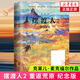 擺渡人2重返荒原 擺渡人第二季正版 實力作家克萊兒麥克福爾作品小說