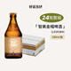 智美（Chimay）比利時進口修道院啤酒 藍帽紅帽金帽白帽綠帽 精釀啤酒瓶裝整箱 智美金帽 330mL 24瓶