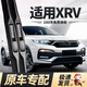 德允東風本田XRV雨刮器原廠原裝2020款2021無骨22炫威專用前雨刷片