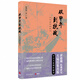 從甲午到抗戰(zhàn)（2019新版）