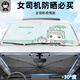 拽貓（ZhuaiMao）汽車遮陽擋遮陽板防曬隔熱車載前擋風玻璃遮陽罩遮陽簾車內(nèi)遮光擋 萌喵荷葉款【升級10傘骨】100%遮光冰傘