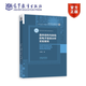 現貨包郵 晶體結構與缺陷的電子顯微分析實(shí)驗案例 馬秀良 高等教育出版社